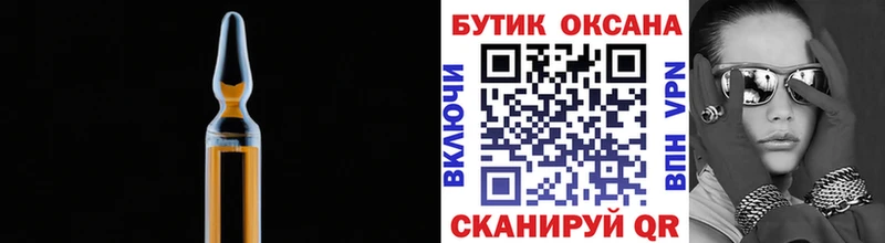 Бутират 1.4BDO Купить закладки Багратионовск