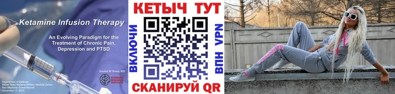 Кетамин VHQ  Купить  Багратионовск 