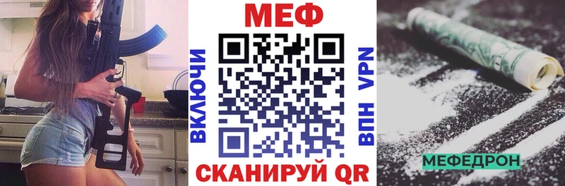Купить закладки Багратионовск МЕФ мука