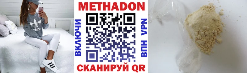 Метадон белоснежный  Купить где  Багратионовск 
