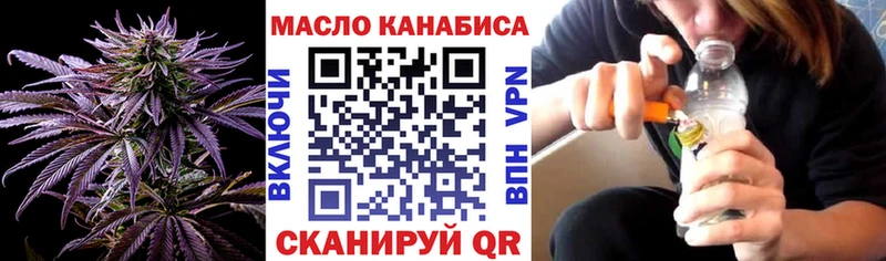 Дистиллят ТГК гашишное масло  Купить закладки  Багратионовск 